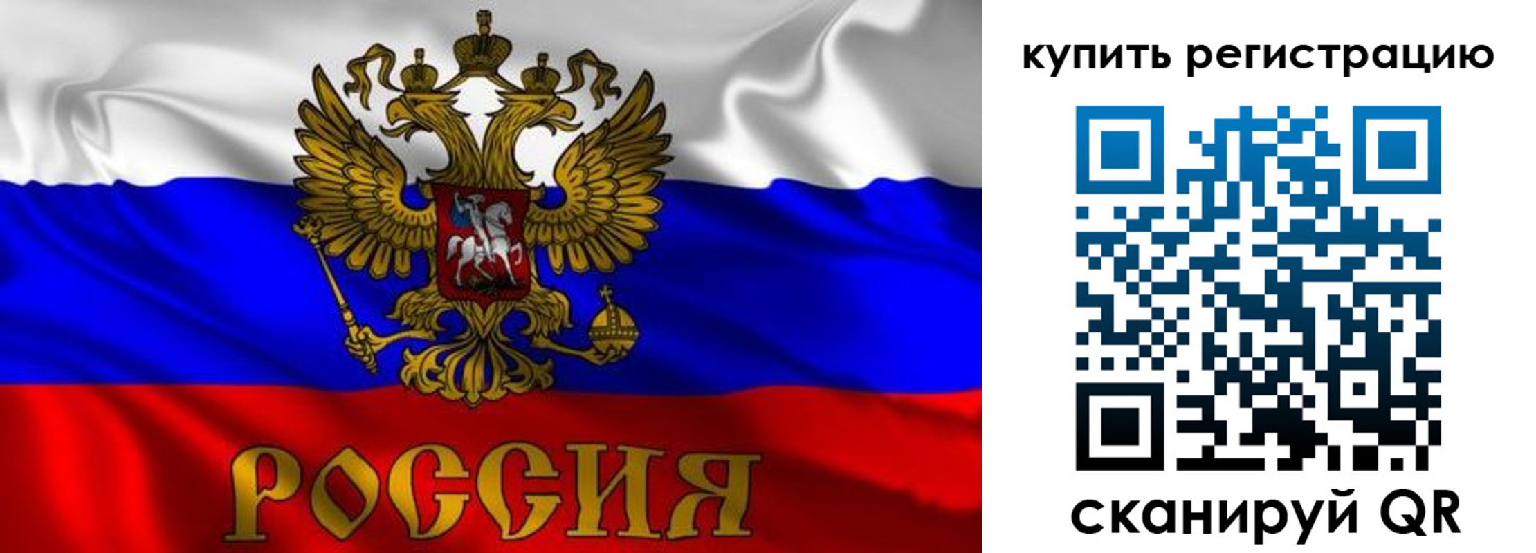 временная прописка в Сергиевом Посаде